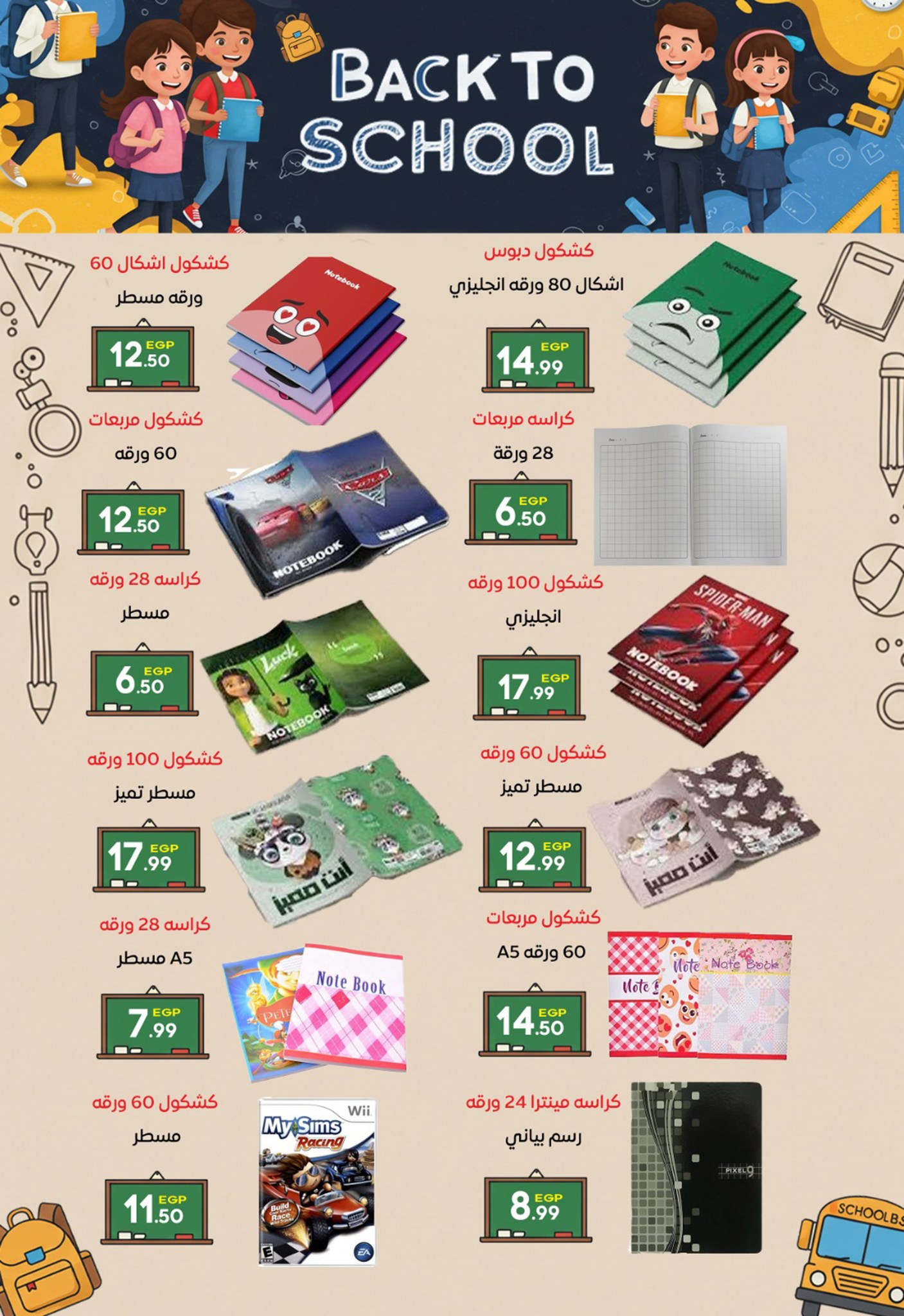 el-mahallawy-sons offers from 18aug to 2aug 2025 عروض اولاد المحلاوى من 18 أغسطس حتى 2 أغسطس 2025 صفحة رقم 6